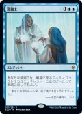 鏡細工/Mirrormade (ELD)