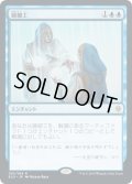 鏡細工/Mirrormade (ELD)