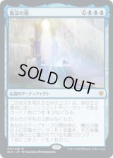魔法の鏡/The Magic Mirror (ELD)《Foil》