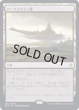 ロークスワイン城/Castle Locthwain (ELD)《Foil》