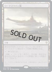 ロークスワイン城/Castle Locthwain (ELD)《Foil》