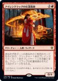 アイレンクラッグの紅蓮術師/Irencrag Pyromancer (ELD)《Foil》