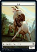 ヤギ トークン/Goat Token (ELD)