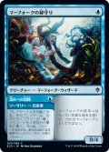 マーフォークの秘守り/Merfolk Secretkeeper (ELD)