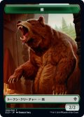 熊 トークン/Bear Token (ELD)