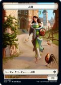 人間 トークン/Human Token (ELD)