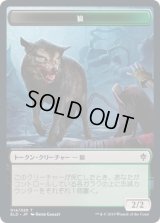 狼 トークン/Wolf Token (ELD)