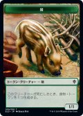 猪 トークン/Boar Token (ELD)