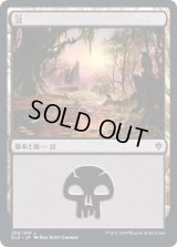 沼/Swamp 【Ver.1】 (ELD)