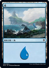 島/Island 【Ver.2】 (ELD)