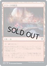 ドワーフの鉱山/Dwarven Mine (ELD)《Foil》