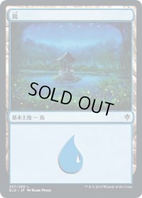 島/Island 【Ver.4】 (ELD)