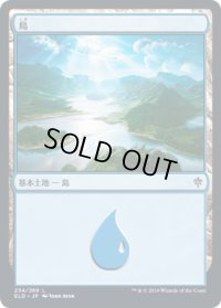 島/Island 【Ver.1】 (ELD)