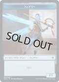 フェアリー トークン/Faerie Token (ELD)