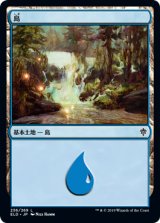 島/Island 【Ver.3】 (ELD)