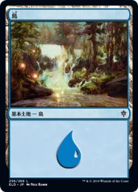 島/Island 【Ver.3】 (ELD)