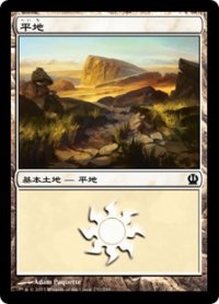 平地/Plains【Ver.3】(THS)《Foil》