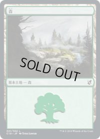 森/Forest 【Ver.2】 (C19)