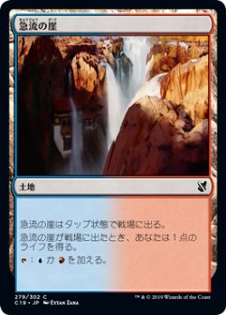 画像1: 急流の崖/Swiftwater Cliffs (C19)