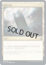 統率の塔/Command Tower (C19)