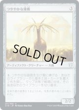 つややかな雄鹿/Burnished Hart (C19)