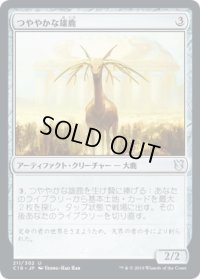 つややかな雄鹿/Burnished Hart (C19)