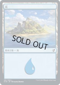 島/Island 【Ver.1】 (C19)