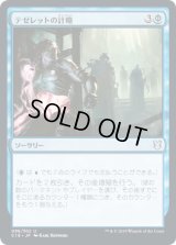 テゼレットの計略/Tezzeret's Gambit (C19)
