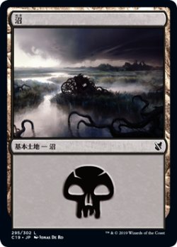 画像1: 沼/Swamp 【Ver.2】 (C19)