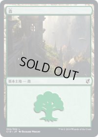 森/Forest 【Ver.3】 (C19)
