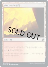ボロスのギルド門/Boros Guildgate (C19)