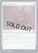ラクドスのロケット/Rakdos Locket (C19)