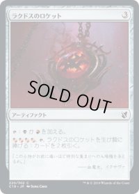 ラクドスのロケット/Rakdos Locket (C19)