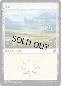 平地/Plains 【Ver.2】 (C19)