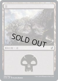 沼/Swamp 【Ver.1】 (C19)