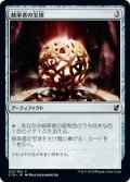 統率者の宝球/Commander's Sphere (C19)