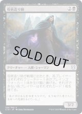 疫病造り師/Plaguecrafter (C19)