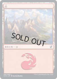 山/Mountain 【Ver.1】 (C19)