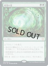 帰還の道/Road of Return (C19)