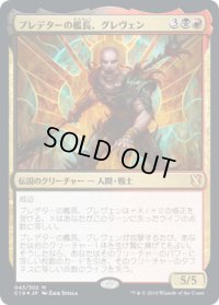 プレデターの艦長、グレヴェン/Greven, Predator Captain (C19)