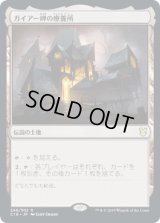 ガイアー岬の療養所/Geier Reach Sanitarium (C19)