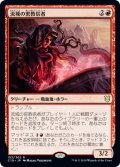 流城の密教信者/Stromkirk Occultist (C19)