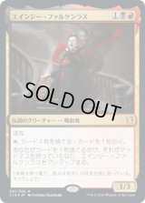 エインジー・ファルケンラス/Anje Falkenrath (C19)