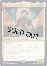 ウェザーライトの英雄、ジェラード/Gerrard, Weatherlight Hero (C19)