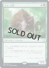 スラーグ牙/Thragtusk (C19)
