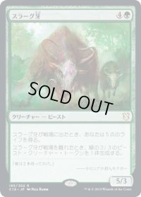 スラーグ牙/Thragtusk (C19)