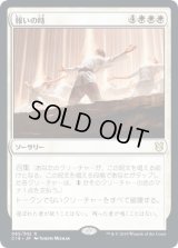 報いの時/Hour of Reckoning (C19)