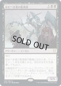 忌むべき者の監視者/Overseer of the Damned (C19)