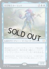 空召喚士ターランド/Talrand, Sky Summoner (C19)