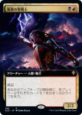 嵐拳の聖戦士/Stormfist Crusader (ELD)【拡張アート枠】